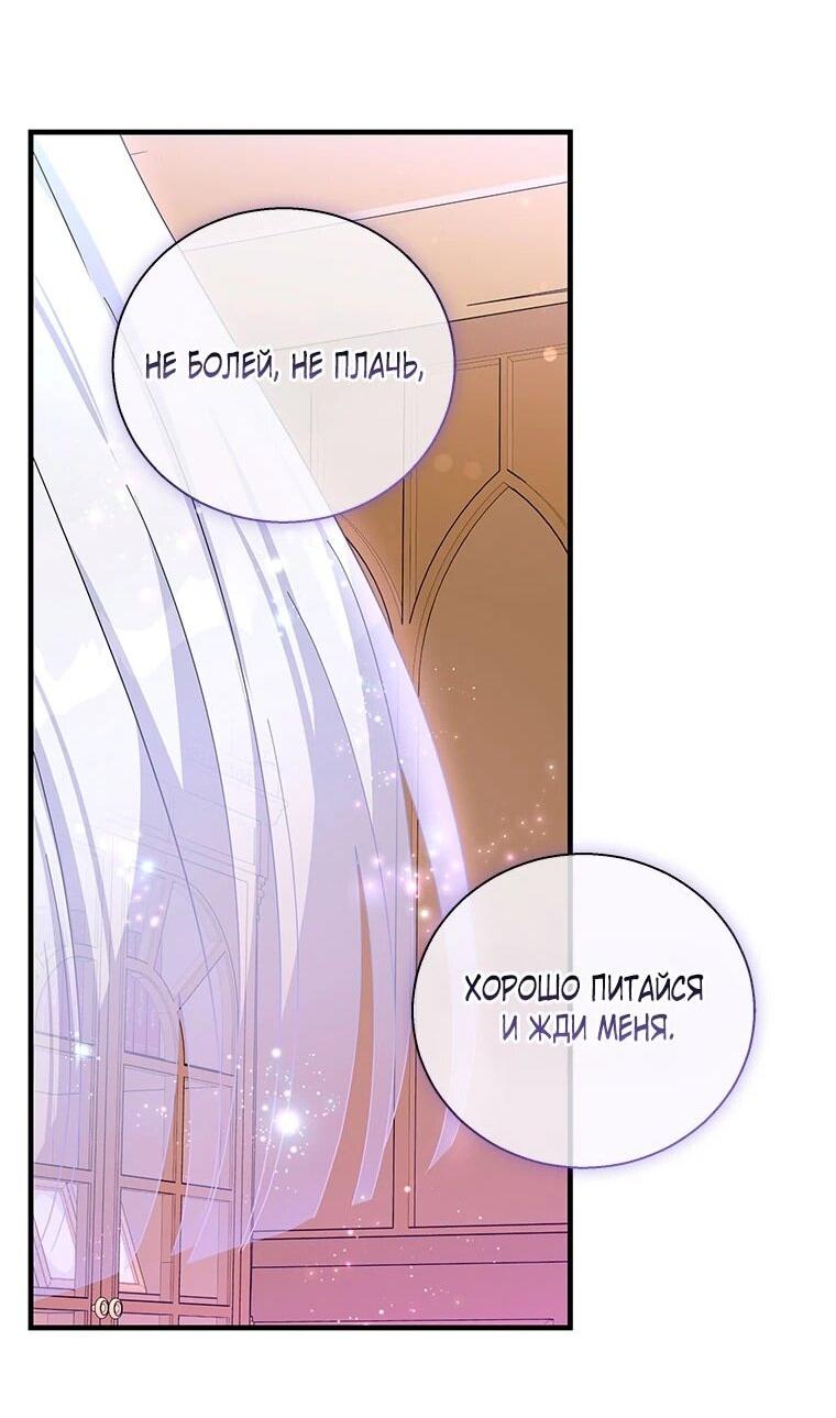 Манга Дорогой, я объявляю забастовку! - Глава 146 Страница 30