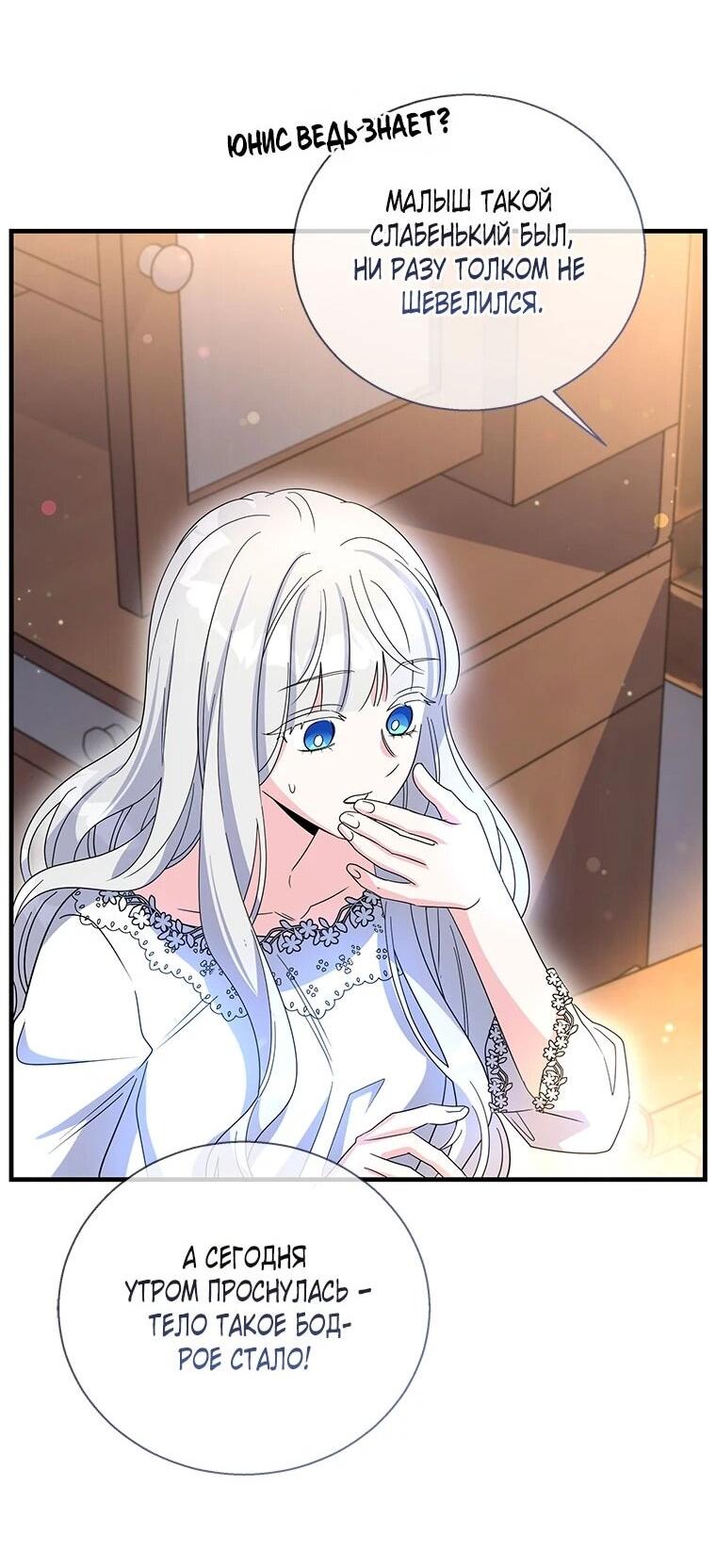 Манга Дорогой, я объявляю забастовку! - Глава 146 Страница 49