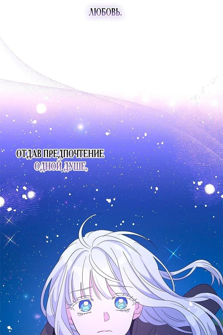 Манга Дорогой, я объявляю забастовку! - Глава 145 Страница 11