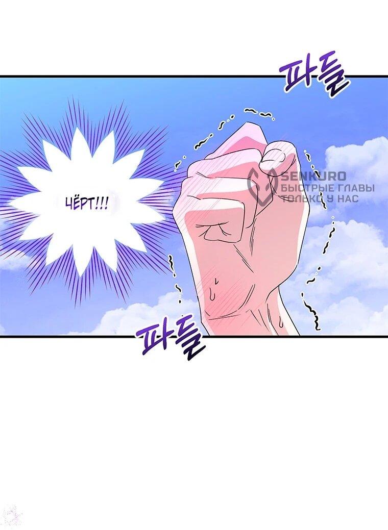 Манга Дорогой, я объявляю забастовку! - Глава 145 Страница 57