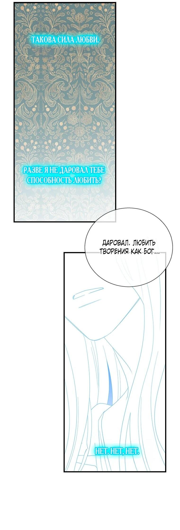 Манга Дорогой, я объявляю забастовку! - Глава 145 Страница 8