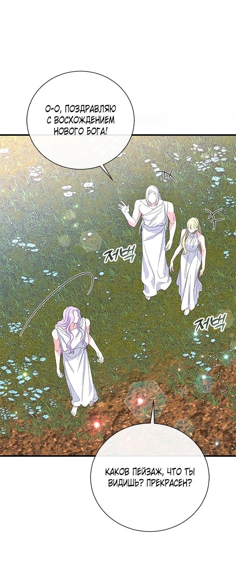 Манга Дорогой, я объявляю забастовку! - Глава 145 Страница 19