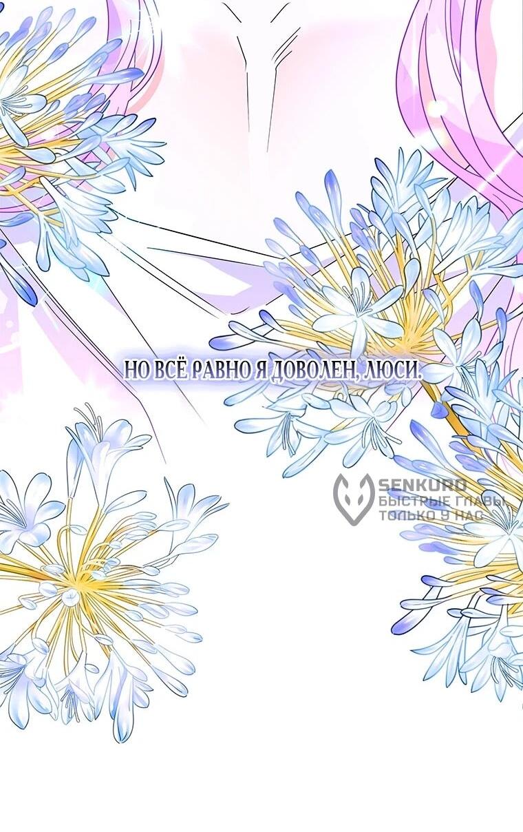 Манга Дорогой, я объявляю забастовку! - Глава 145 Страница 14