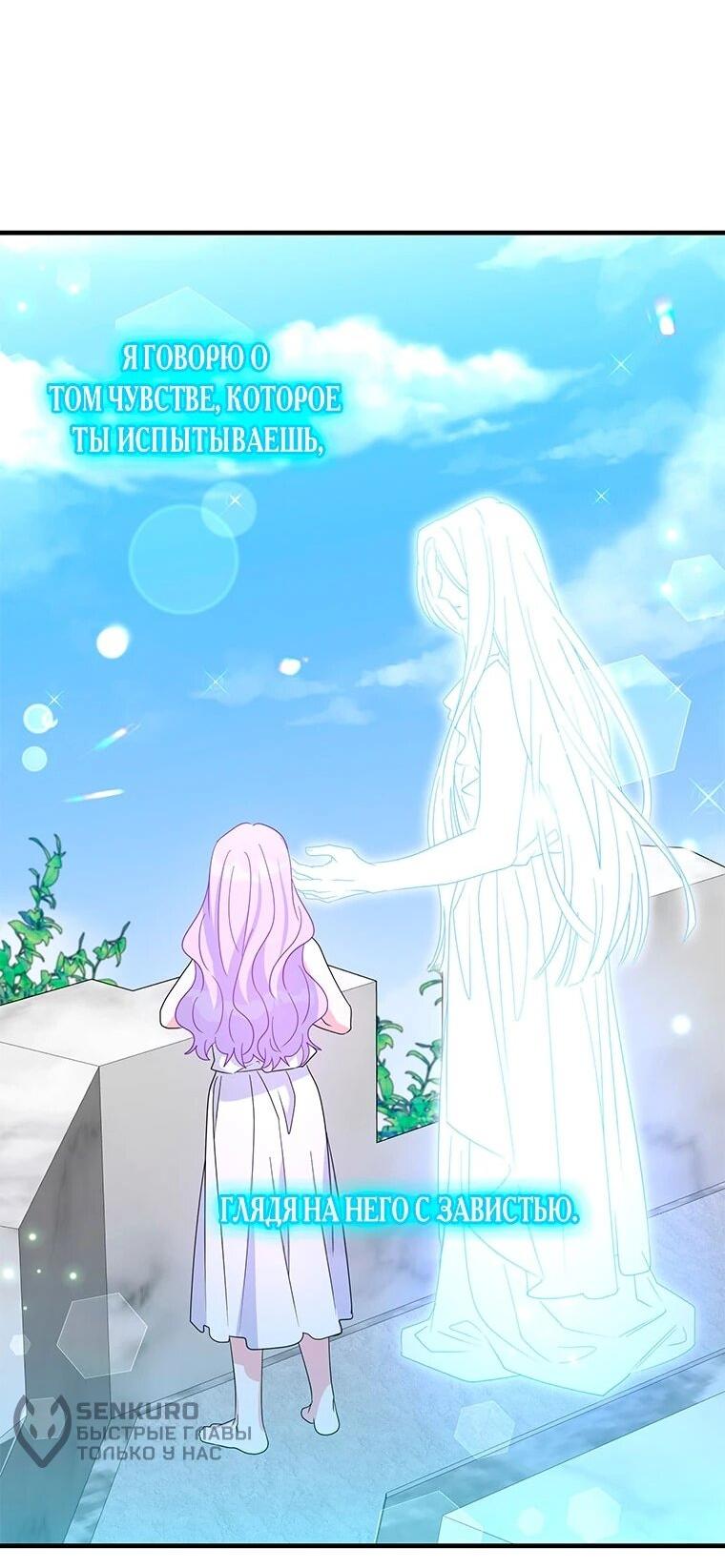 Манга Дорогой, я объявляю забастовку! - Глава 145 Страница 9