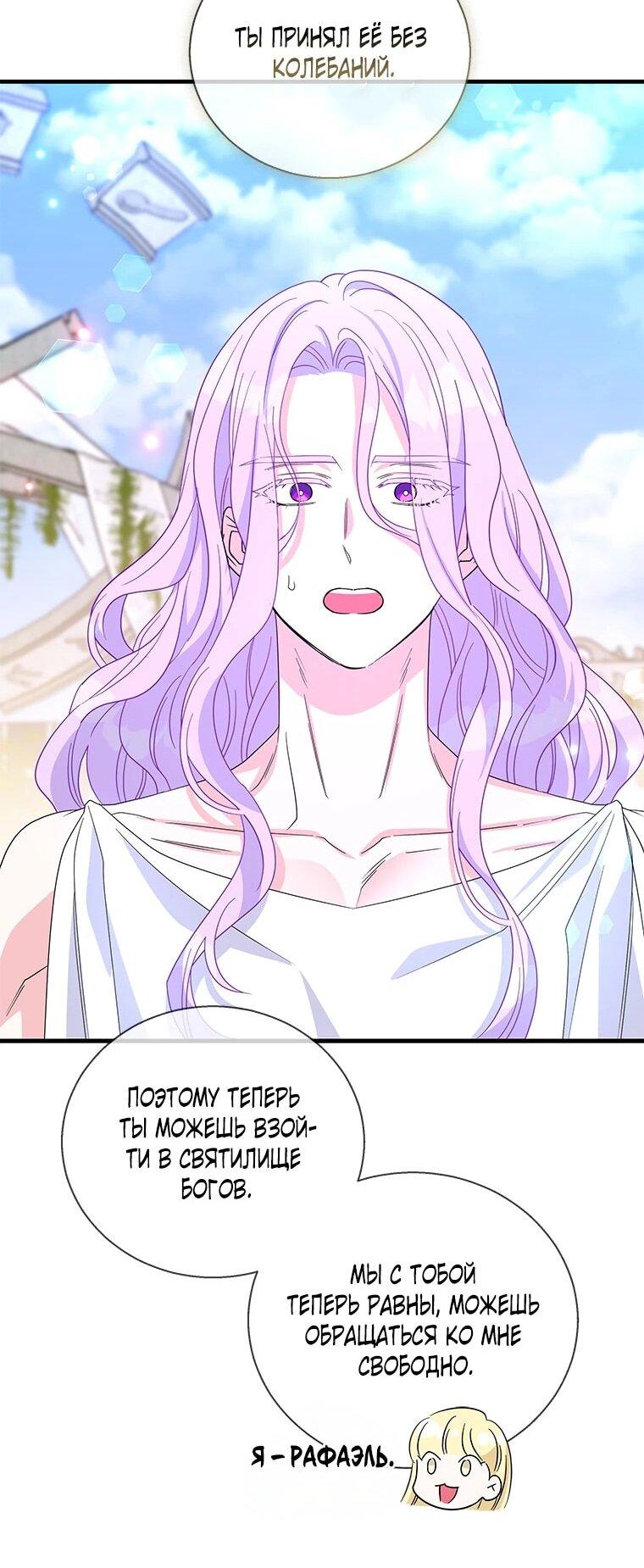 Манга Дорогой, я объявляю забастовку! - Глава 145 Страница 24