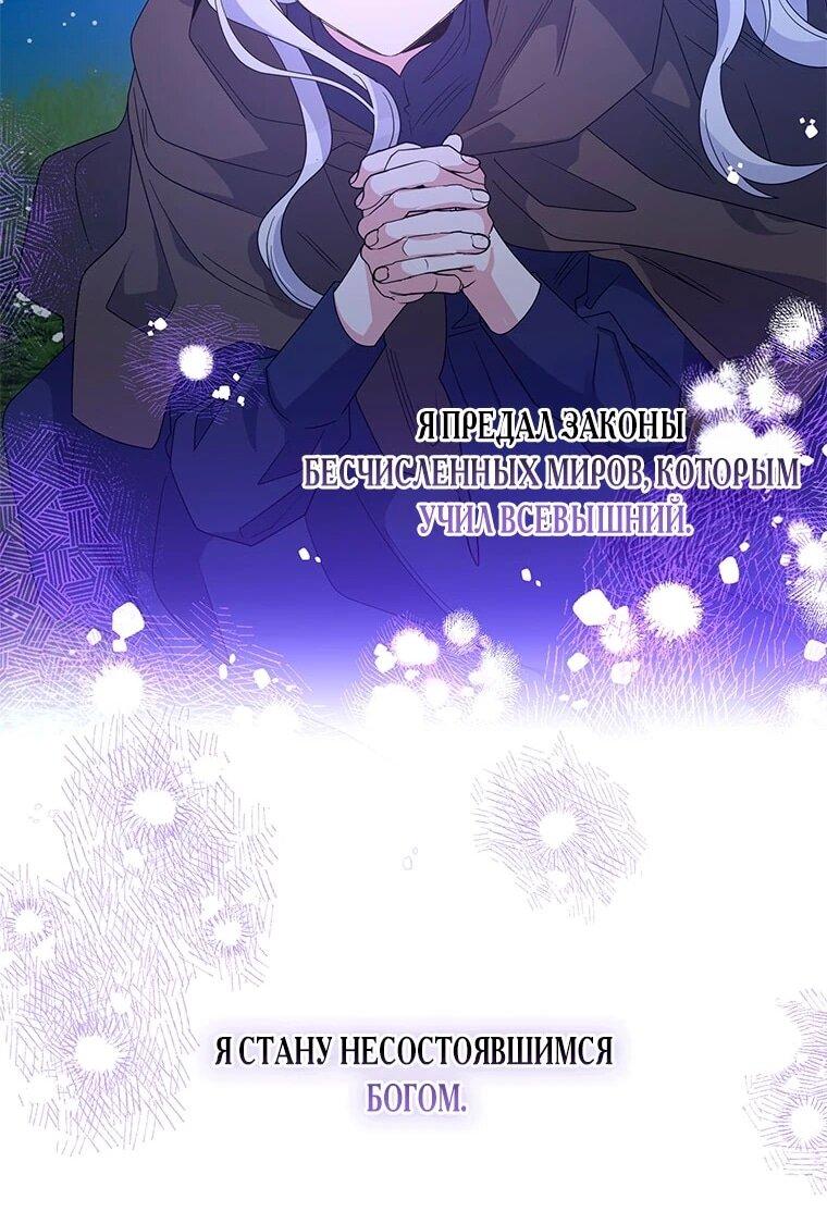 Манга Дорогой, я объявляю забастовку! - Глава 145 Страница 12