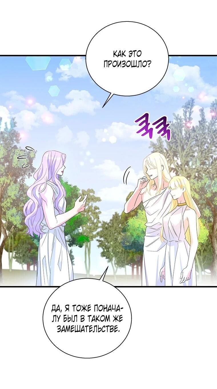 Манга Дорогой, я объявляю забастовку! - Глава 145 Страница 22