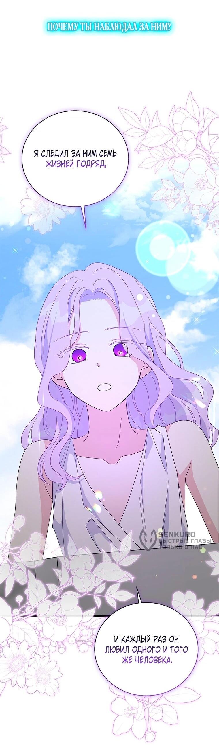 Манга Дорогой, я объявляю забастовку! - Глава 145 Страница 5