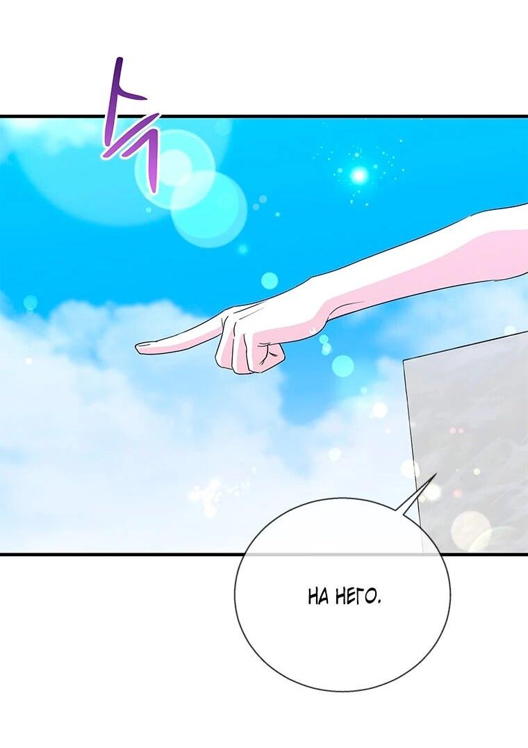 Манга Дорогой, я объявляю забастовку! - Глава 145 Страница 3