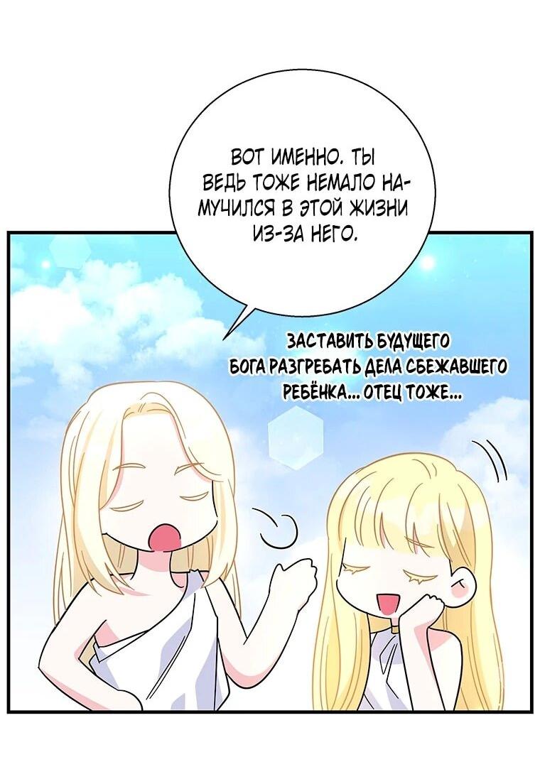 Манга Дорогой, я объявляю забастовку! - Глава 145 Страница 37