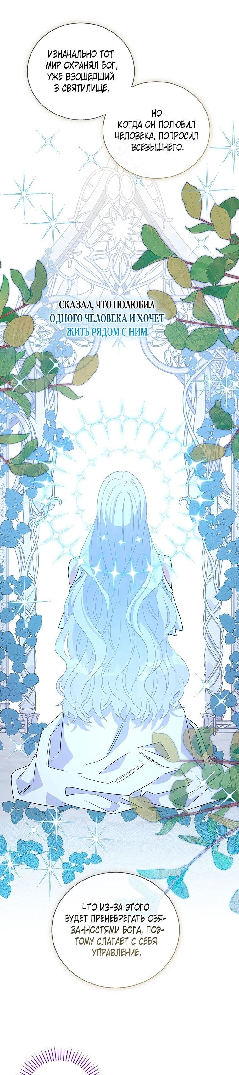 Манга Дорогой, я объявляю забастовку! - Глава 145 Страница 34