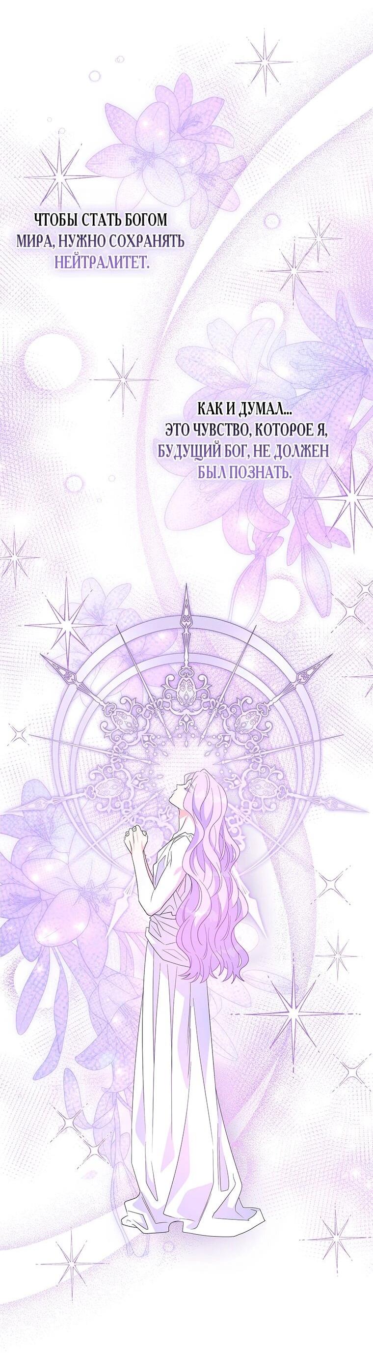 Манга Дорогой, я объявляю забастовку! - Глава 145 Страница 10