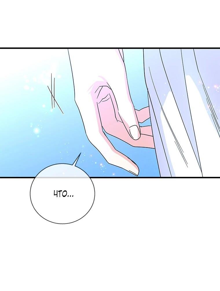 Манга Дорогой, я объявляю забастовку! - Глава 145 Страница 49