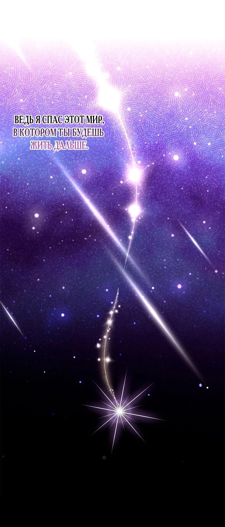 Манга Дорогой, я объявляю забастовку! - Глава 145 Страница 15