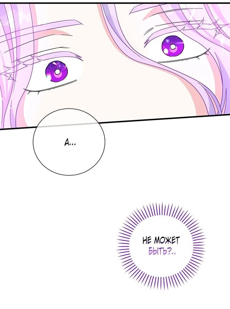 Манга Дорогой, я объявляю забастовку! - Глава 145 Страница 50