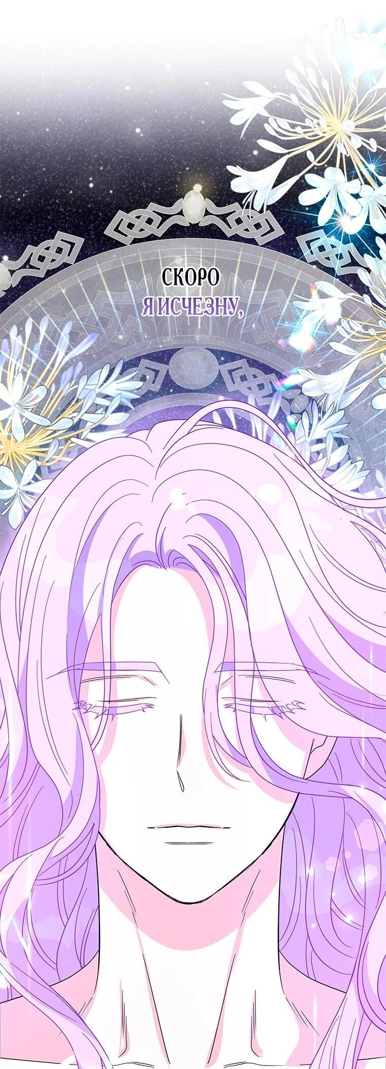 Манга Дорогой, я объявляю забастовку! - Глава 145 Страница 13