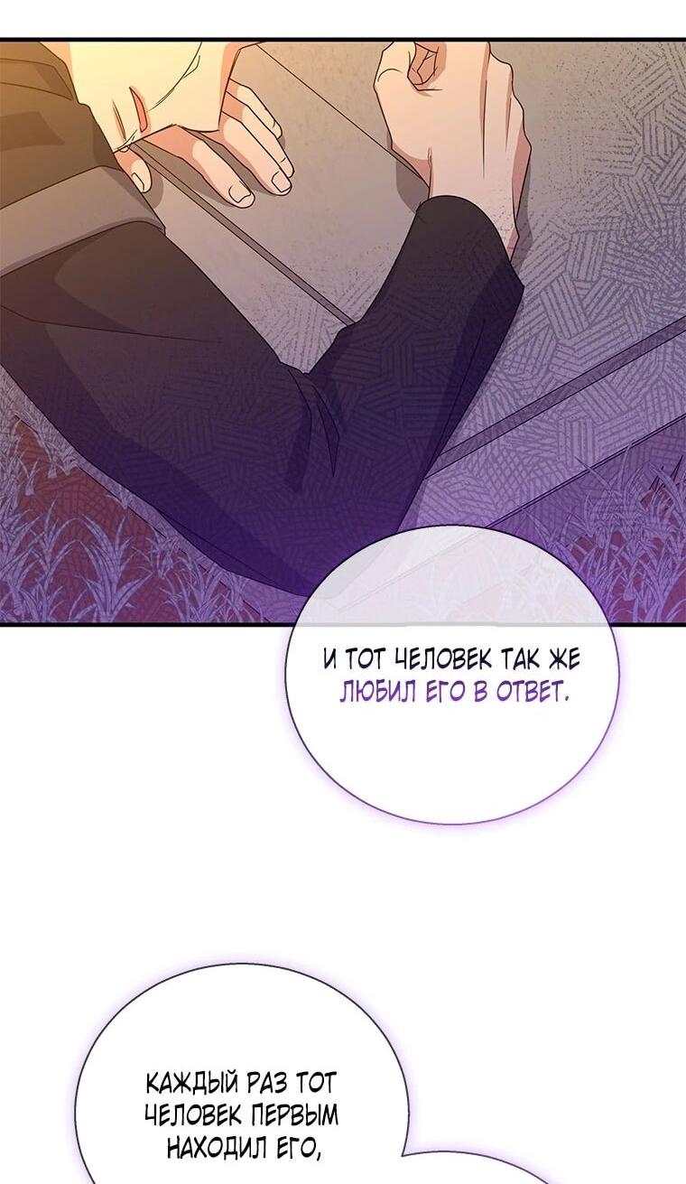 Манга Дорогой, я объявляю забастовку! - Глава 145 Страница 6