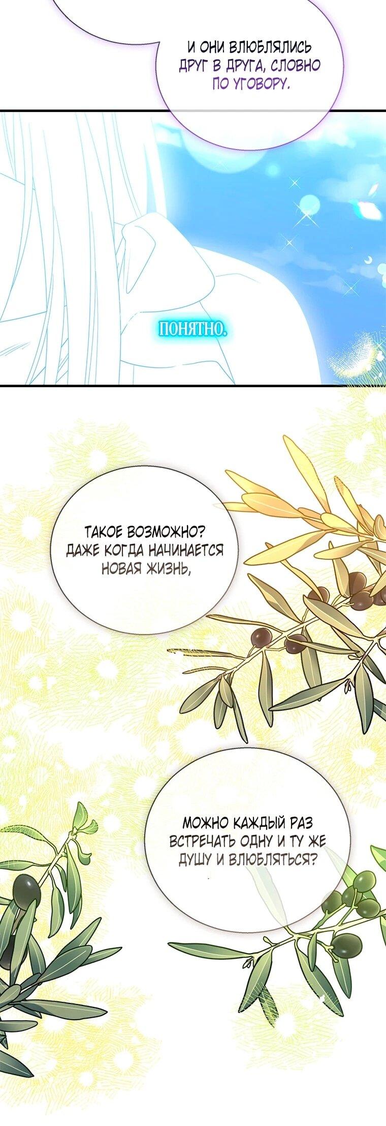 Манга Дорогой, я объявляю забастовку! - Глава 145 Страница 7