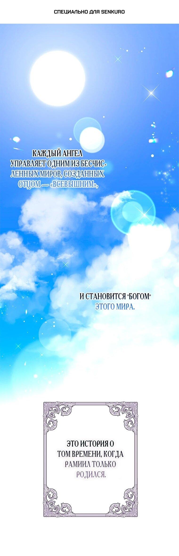 Манга Дорогой, я объявляю забастовку! - Глава 145 Страница 1