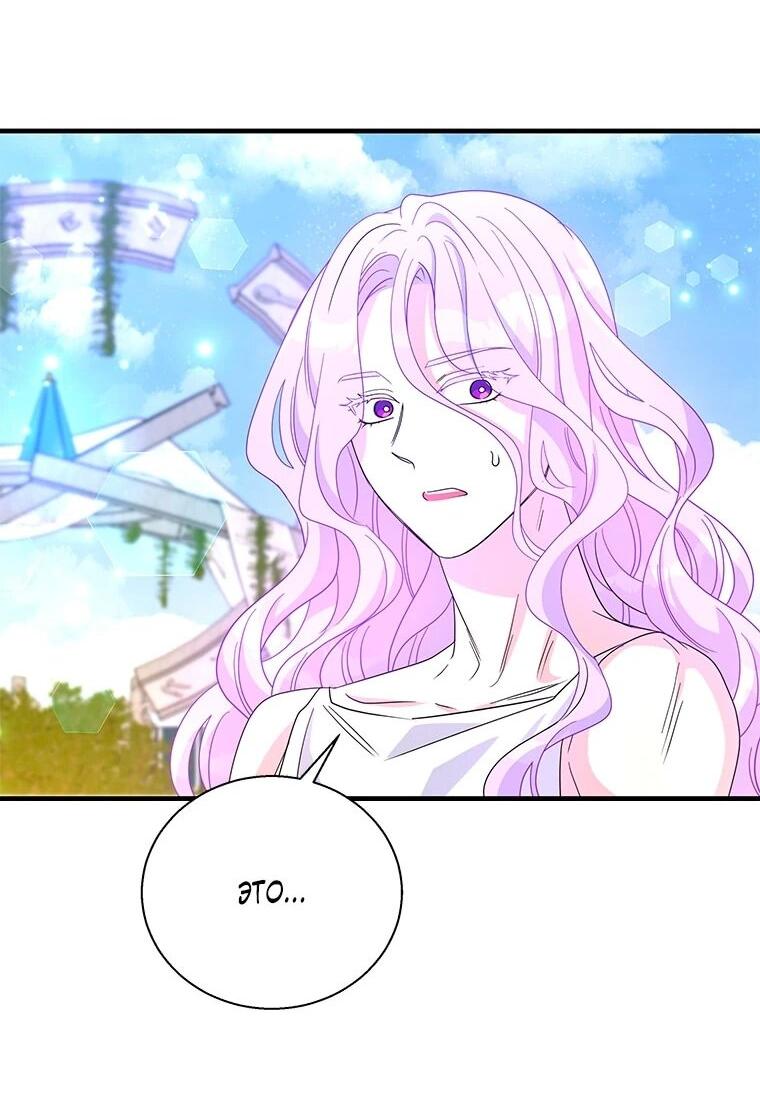 Манга Дорогой, я объявляю забастовку! - Глава 145 Страница 20