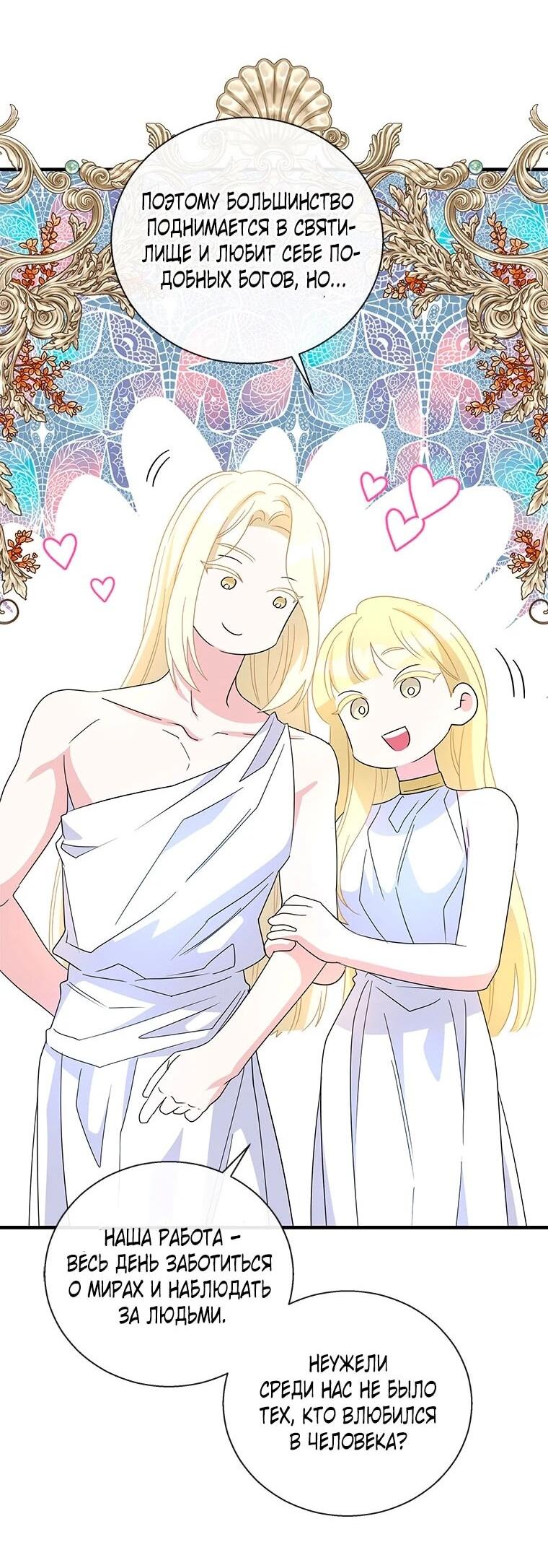 Манга Дорогой, я объявляю забастовку! - Глава 145 Страница 31