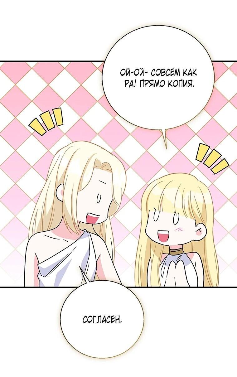 Манга Дорогой, я объявляю забастовку! - Глава 145 Страница 45