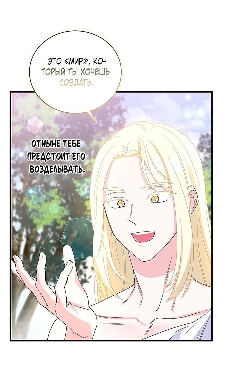 Манга Дорогой, я объявляю забастовку! - Глава 145 Страница 21