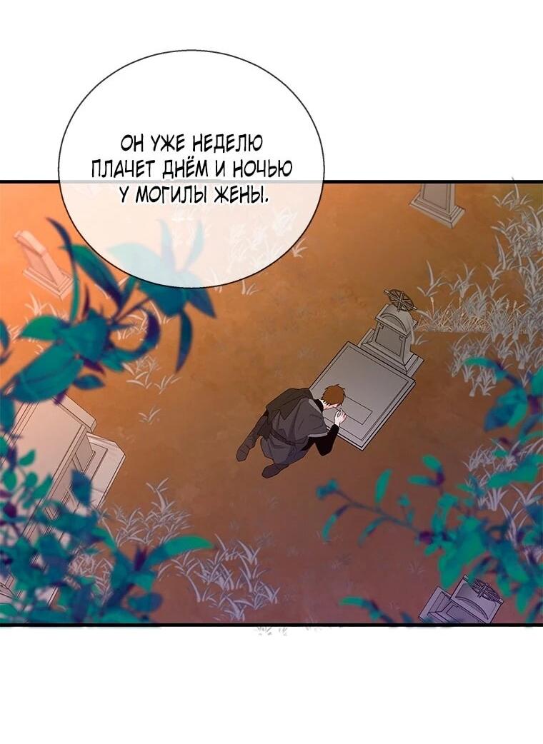 Манга Дорогой, я объявляю забастовку! - Глава 145 Страница 4