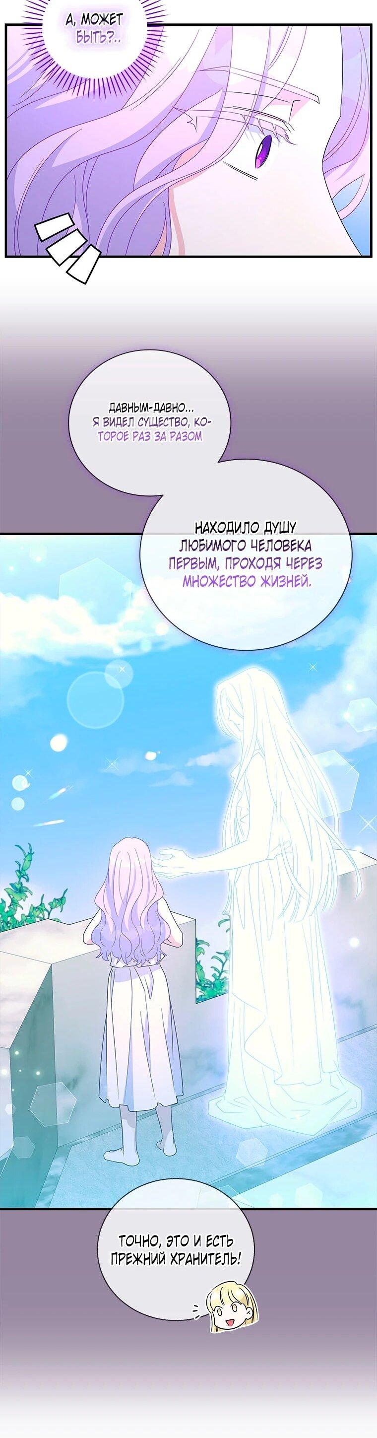 Манга Дорогой, я объявляю забастовку! - Глава 145 Страница 35