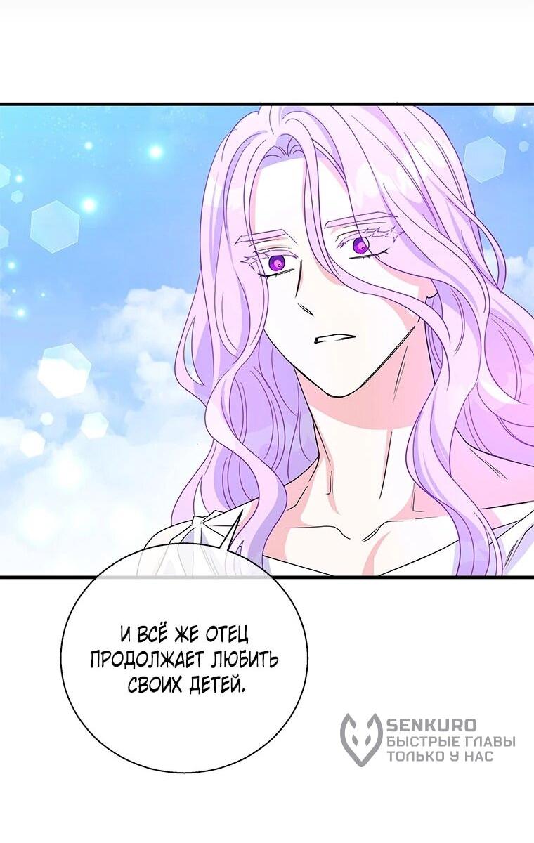 Манга Дорогой, я объявляю забастовку! - Глава 145 Страница 36