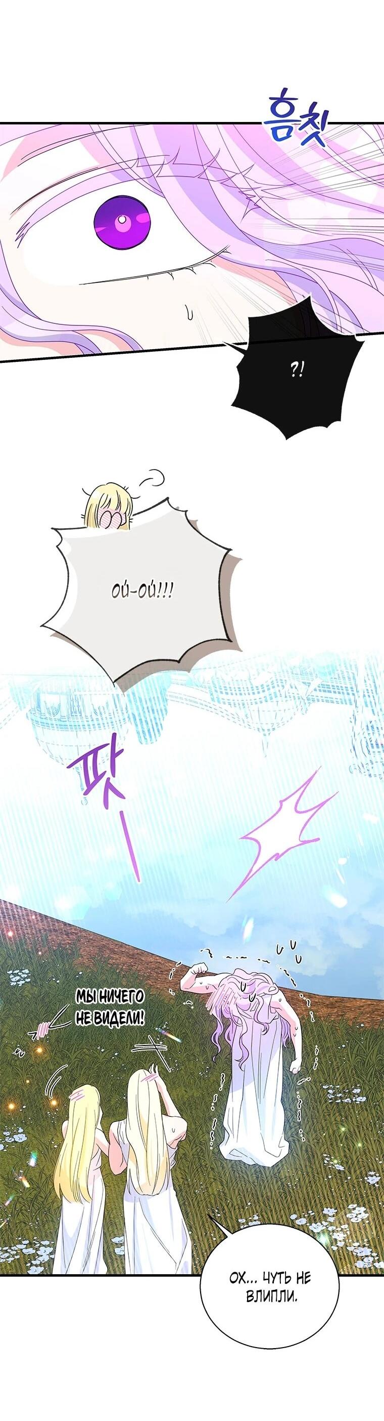 Манга Дорогой, я объявляю забастовку! - Глава 145 Страница 55