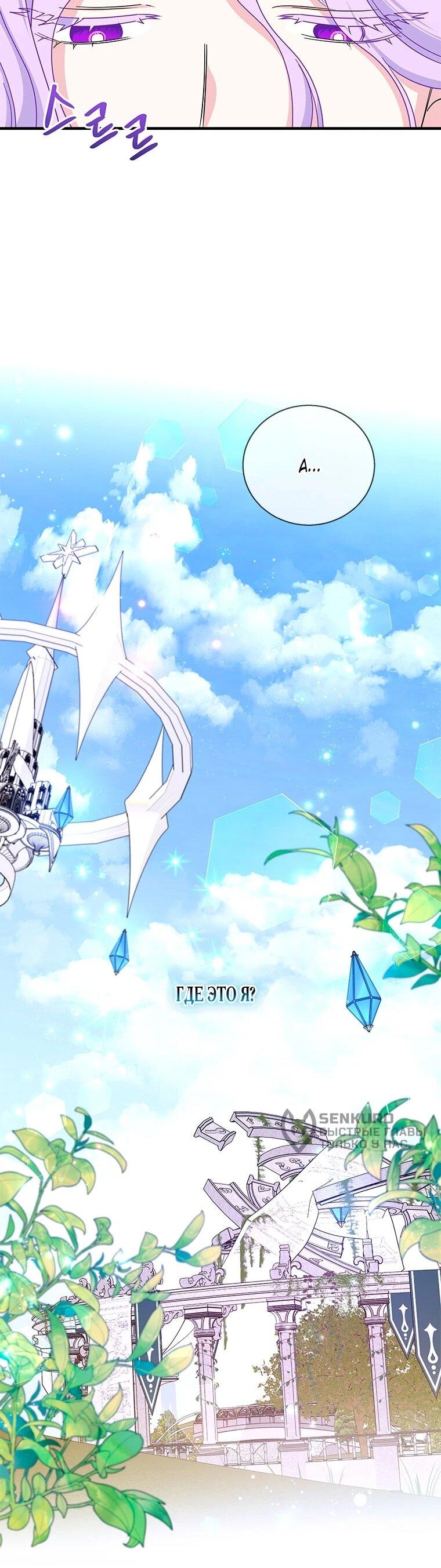 Манга Дорогой, я объявляю забастовку! - Глава 145 Страница 18