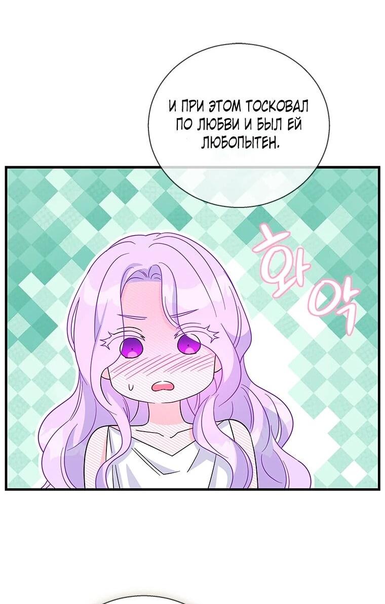 Манга Дорогой, я объявляю забастовку! - Глава 145 Страница 29