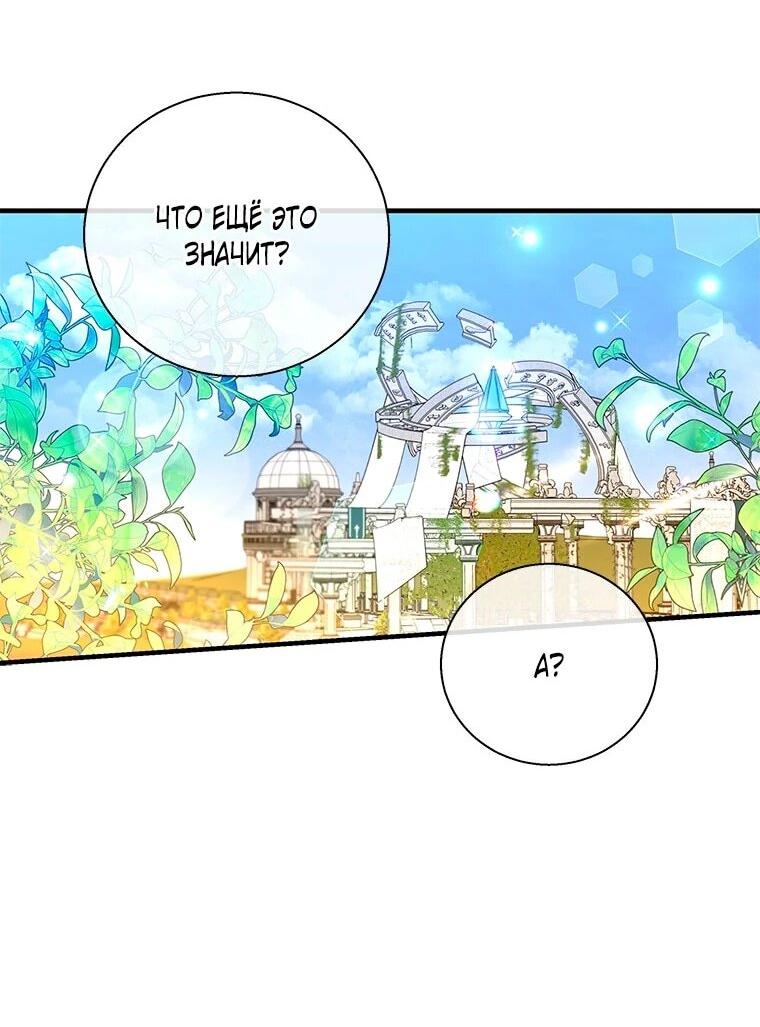 Манга Дорогой, я объявляю забастовку! - Глава 145 Страница 38