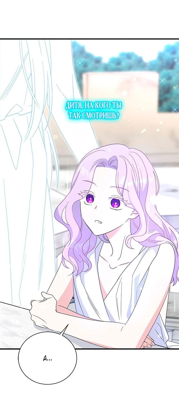 Манга Дорогой, я объявляю забастовку! - Глава 145 Страница 2