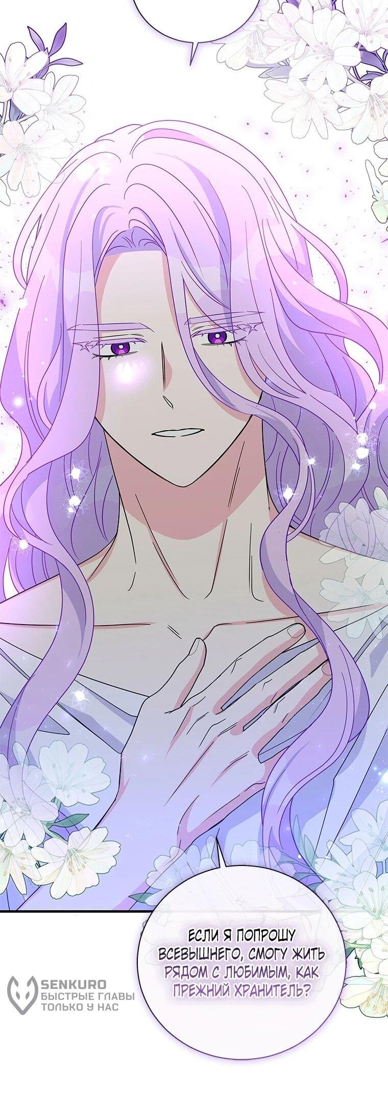 Манга Дорогой, я объявляю забастовку! - Глава 145 Страница 41