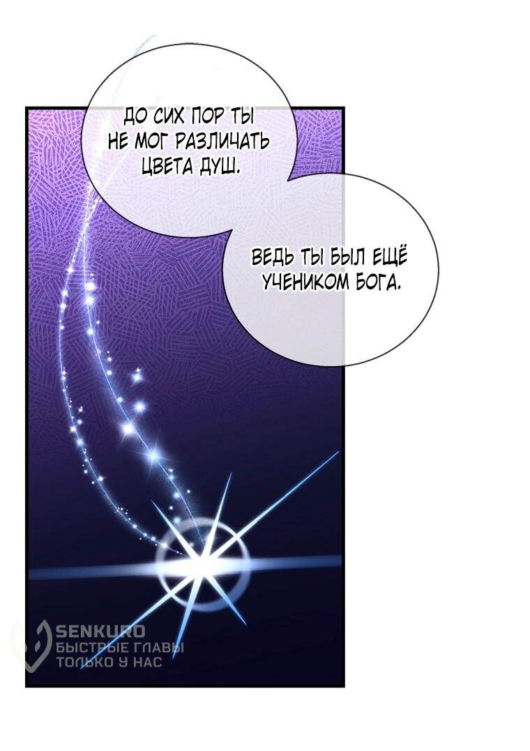 Манга Дорогой, я объявляю забастовку! - Глава 145 Страница 52