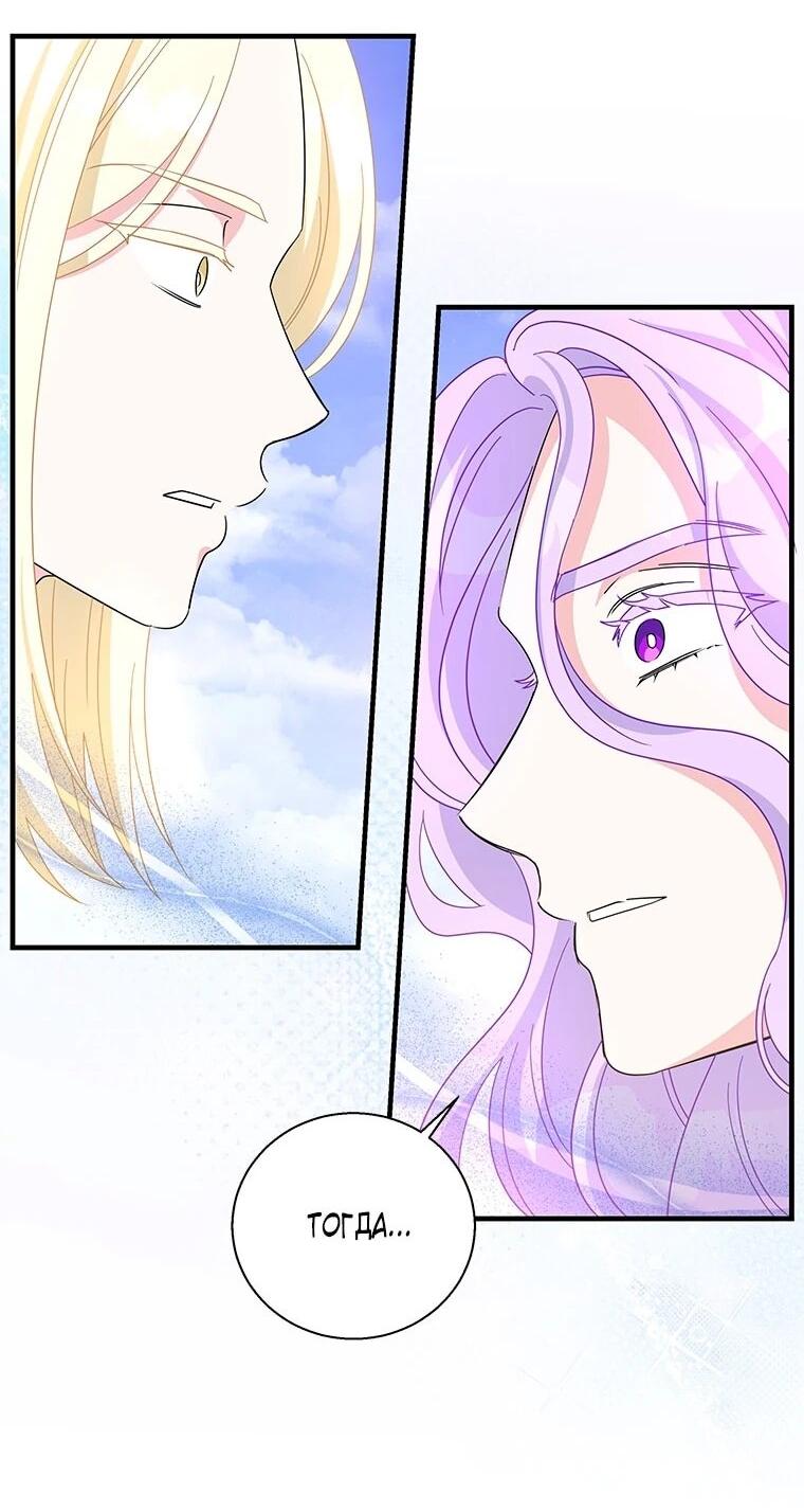 Манга Дорогой, я объявляю забастовку! - Глава 145 Страница 39