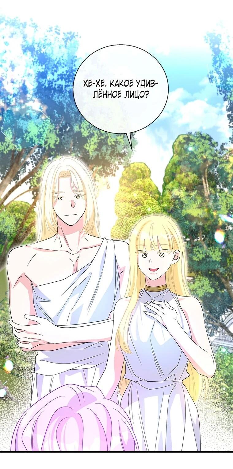 Манга Дорогой, я объявляю забастовку! - Глава 145 Страница 51