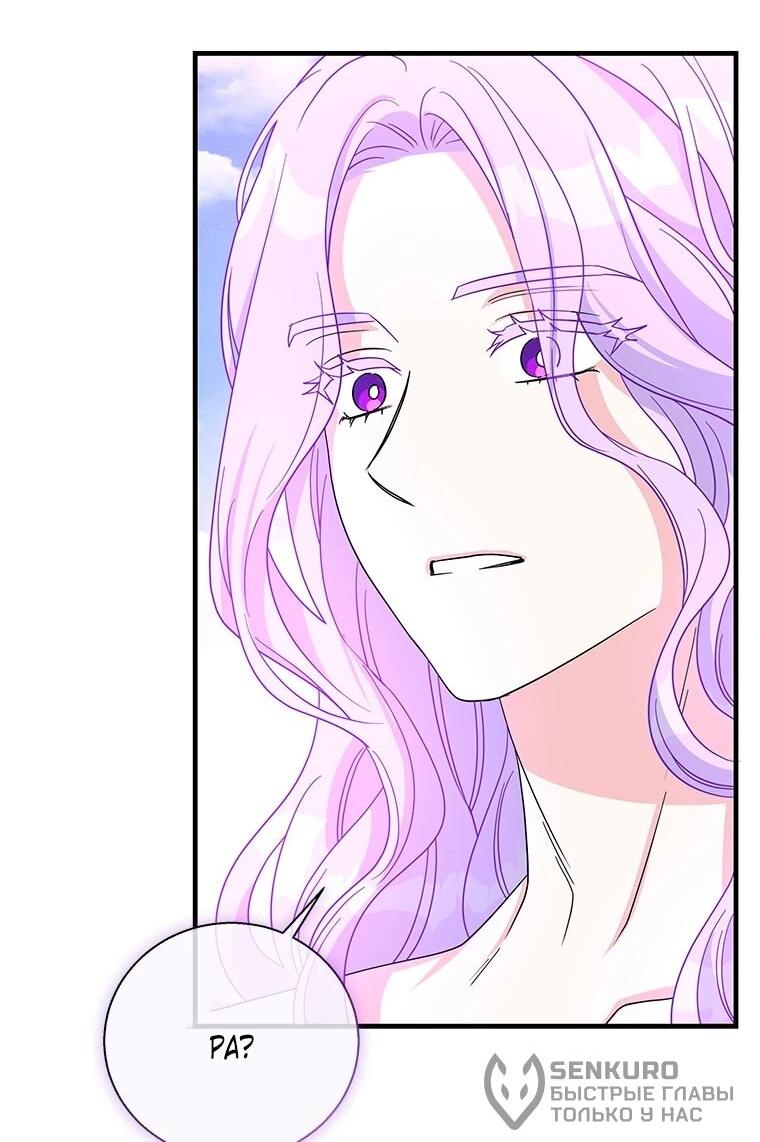 Манга Дорогой, я объявляю забастовку! - Глава 145 Страница 46