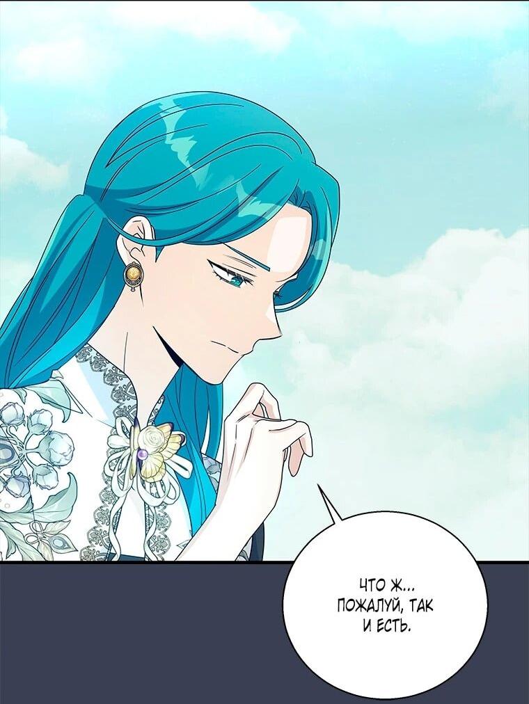 Манга Дорогой, я объявляю забастовку! - Глава 147 Страница 21