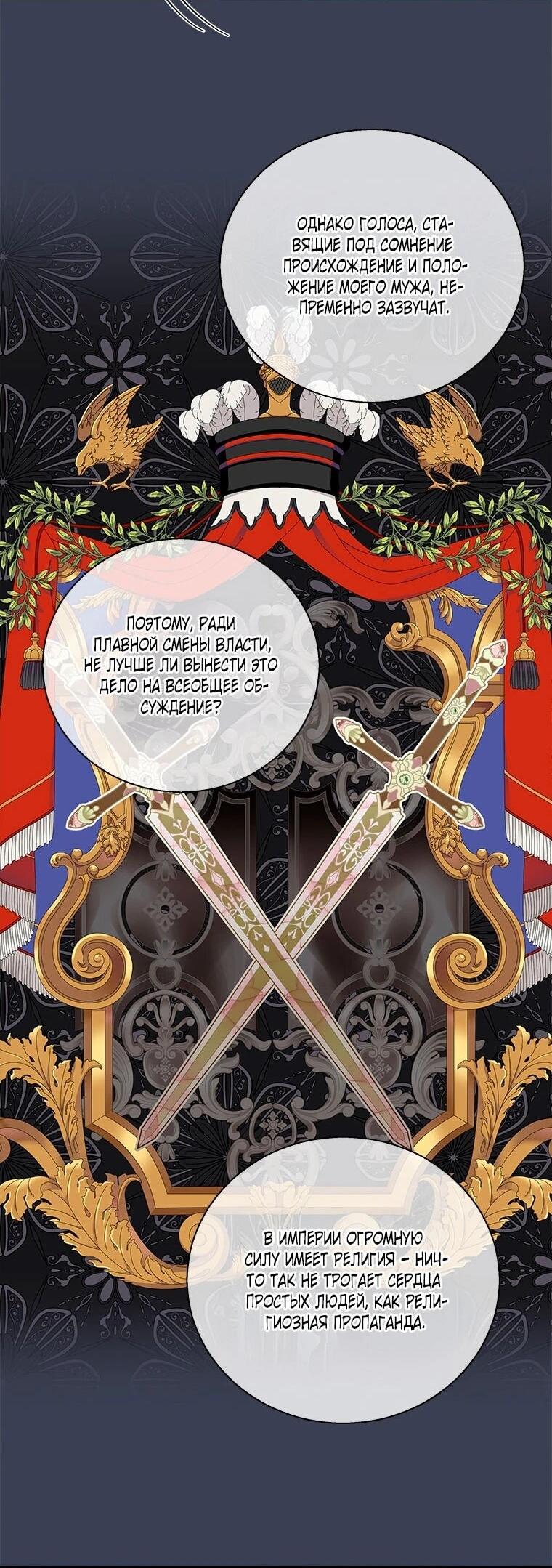 Манга Дорогой, я объявляю забастовку! - Глава 147 Страница 20