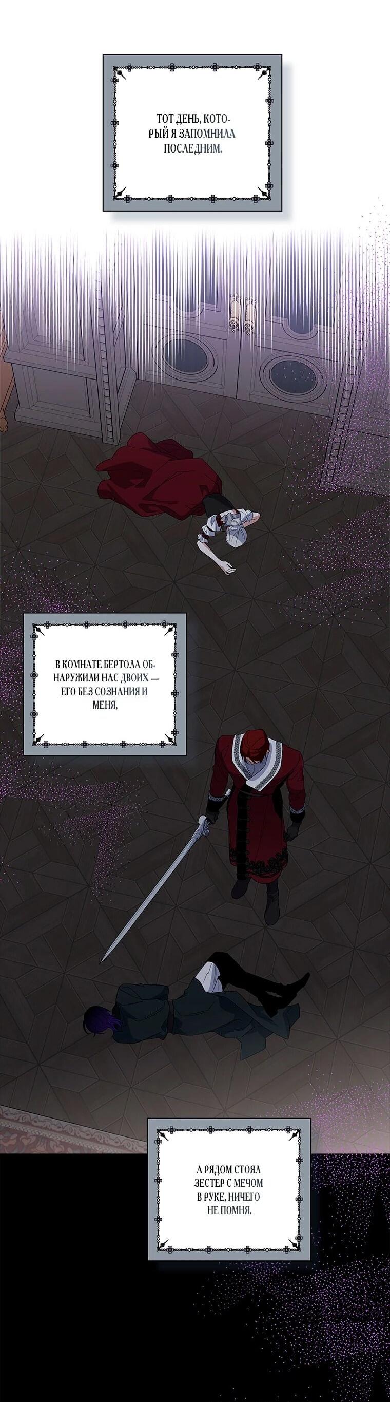 Манга Дорогой, я объявляю забастовку! - Глава 147 Страница 2