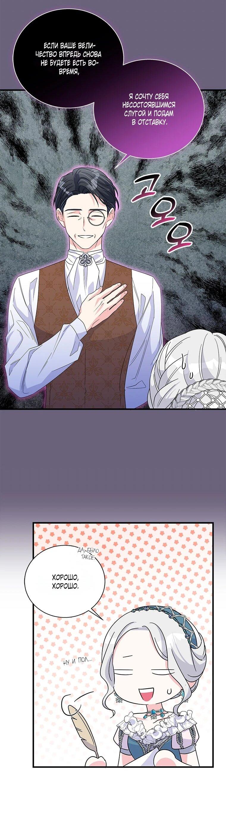 Манга Дорогой, я объявляю забастовку! - Глава 147 Страница 36