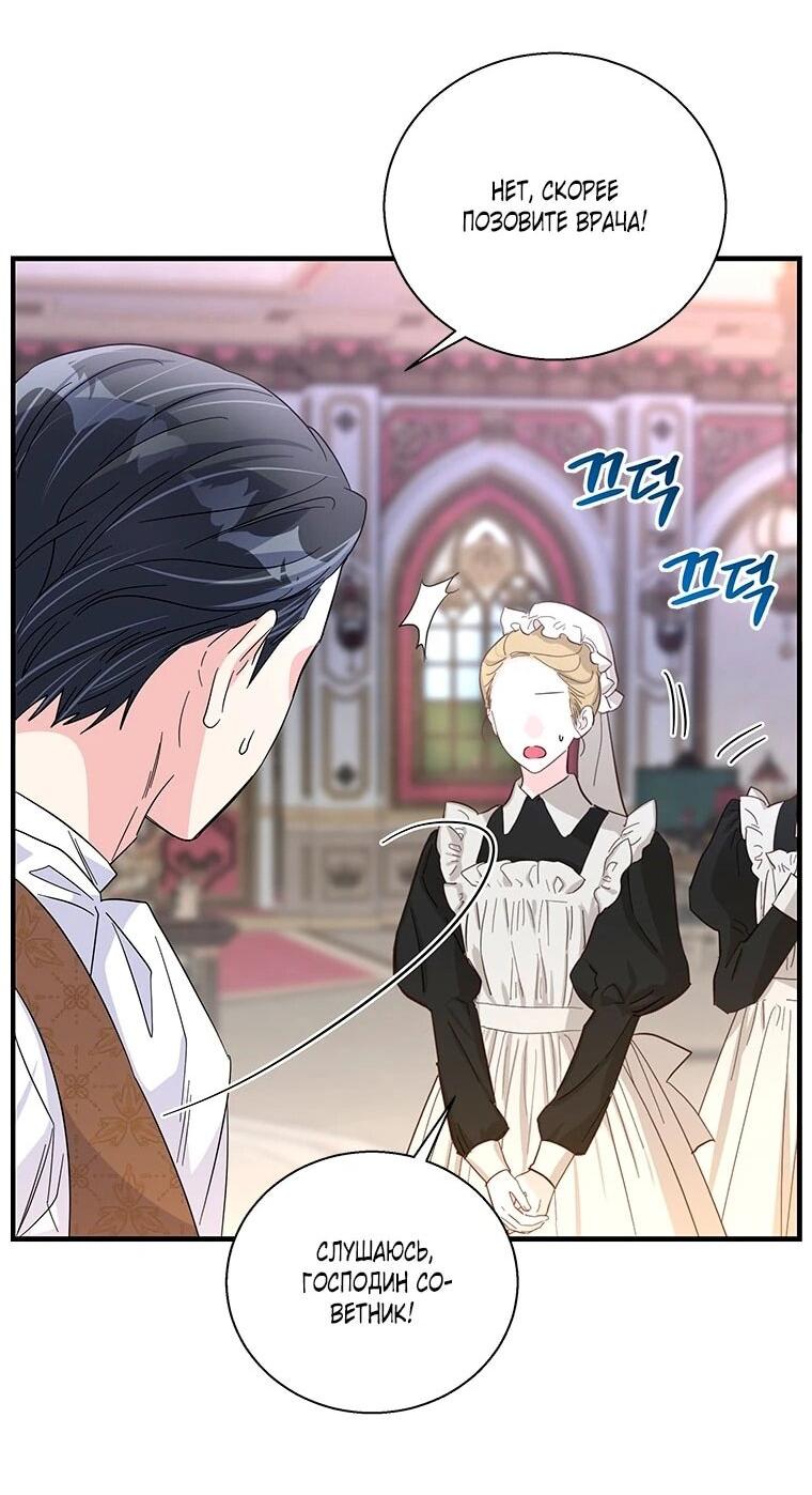 Манга Дорогой, я объявляю забастовку! - Глава 147 Страница 42