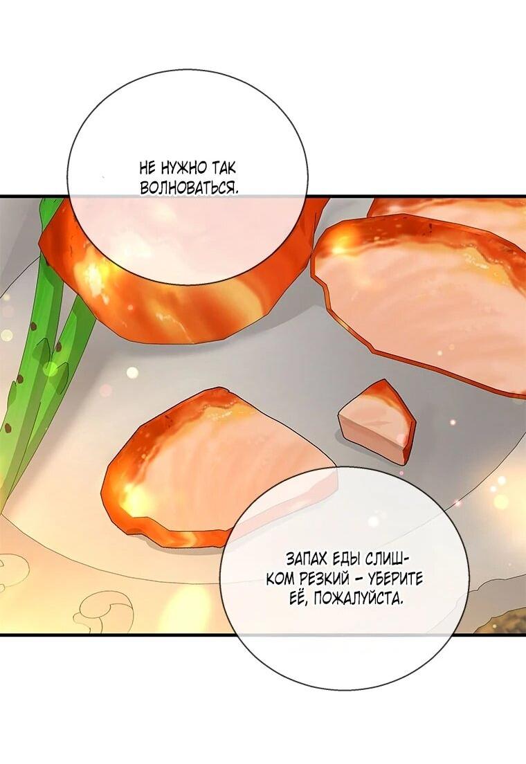 Манга Дорогой, я объявляю забастовку! - Глава 147 Страница 44