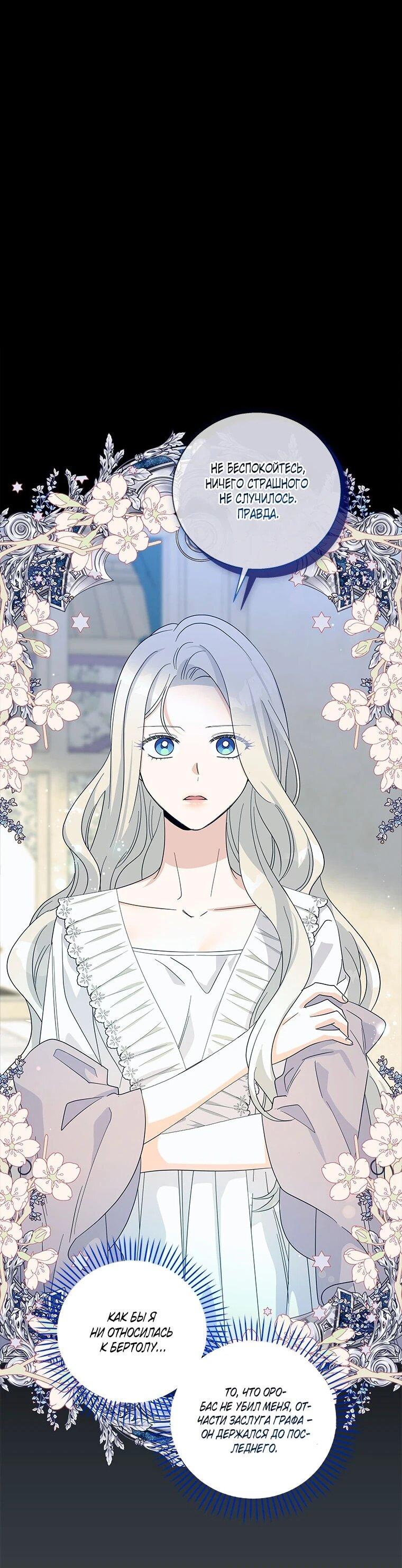 Манга Дорогой, я объявляю забастовку! - Глава 147 Страница 6