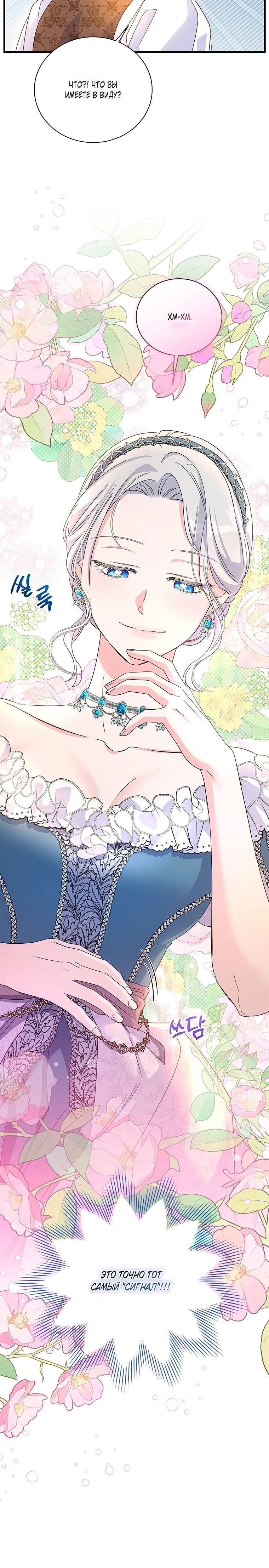 Манга Дорогой, я объявляю забастовку! - Глава 147 Страница 47