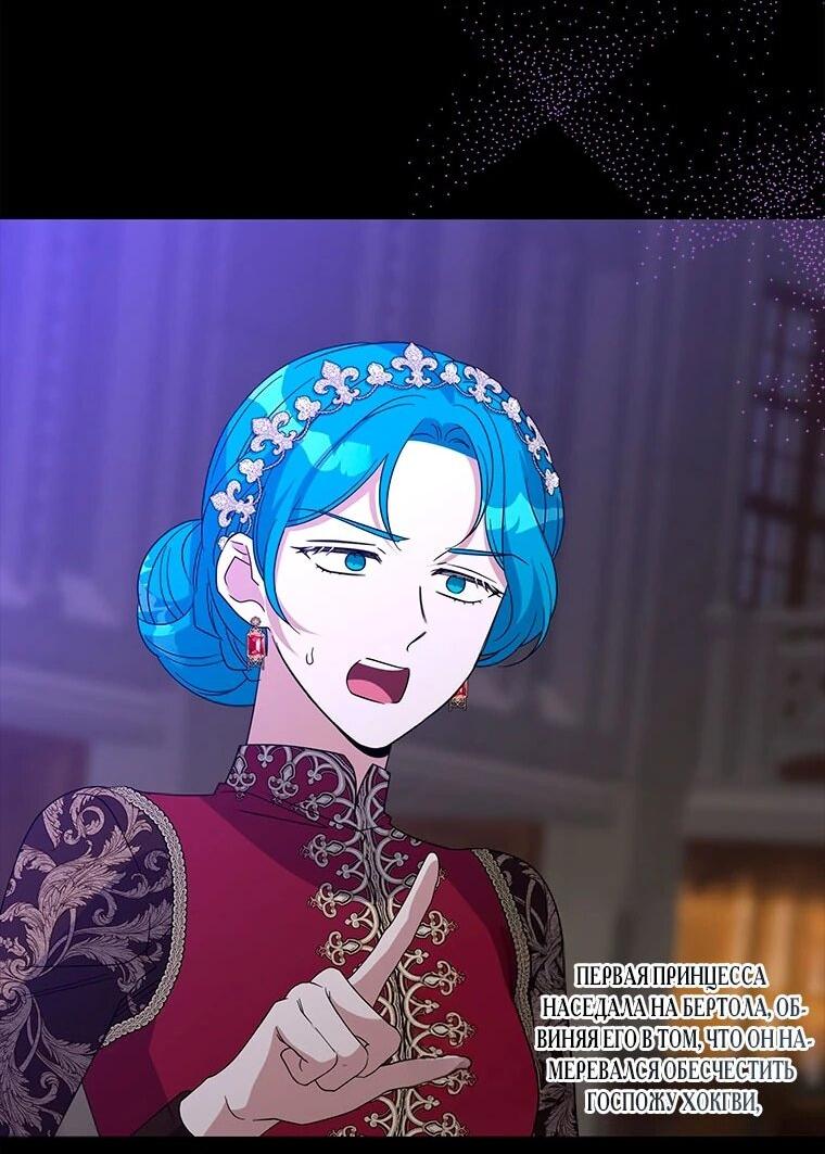 Манга Дорогой, я объявляю забастовку! - Глава 147 Страница 3