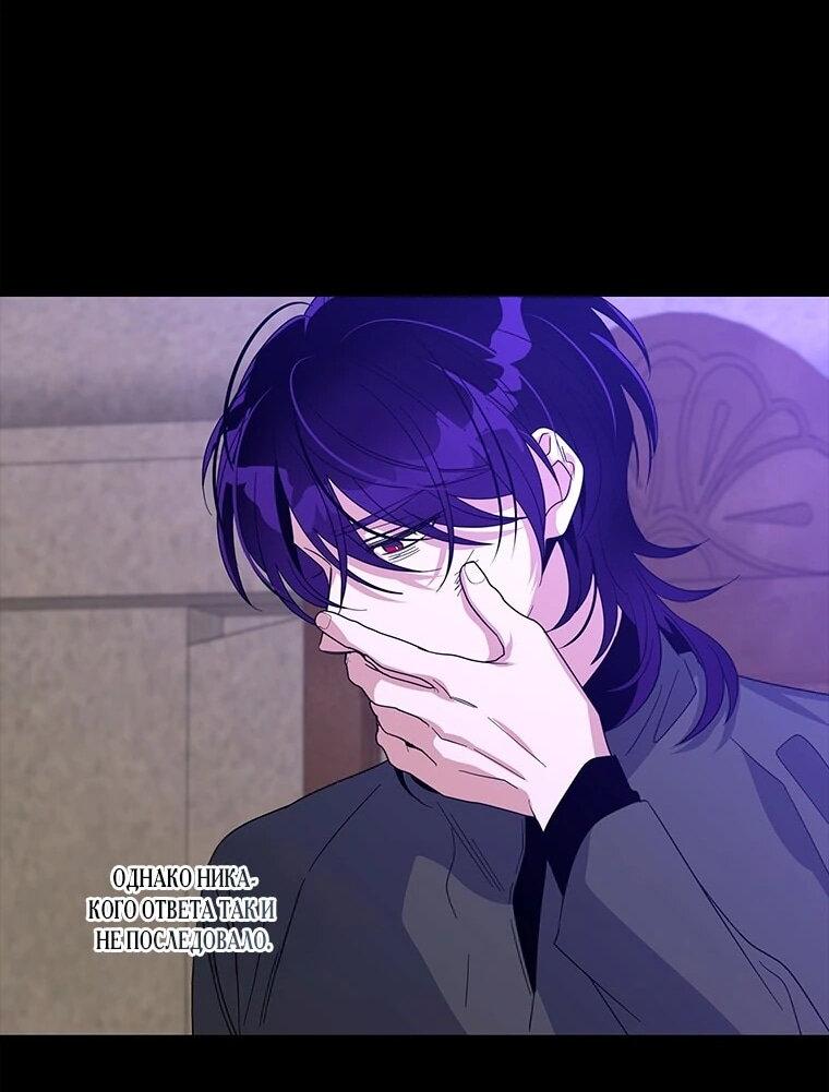 Манга Дорогой, я объявляю забастовку! - Глава 147 Страница 4